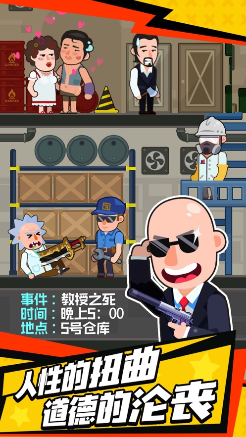 光头侦探射击小游戏
