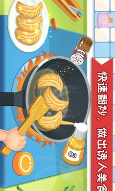 快乐厨房