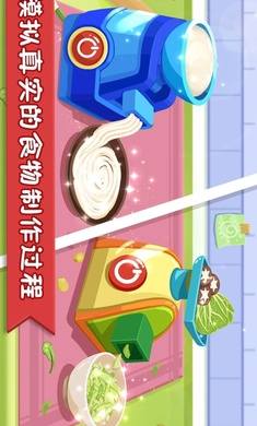 快乐厨房