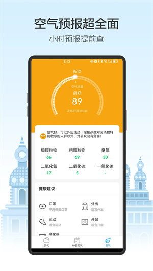 老友天气