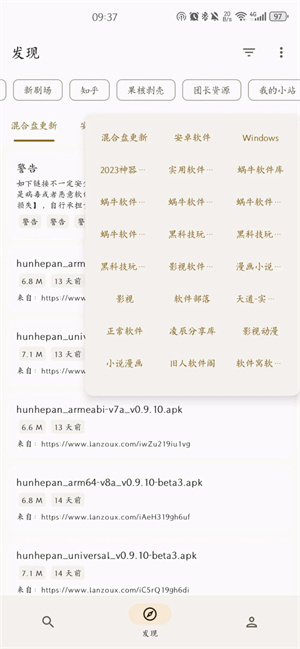 混合盘