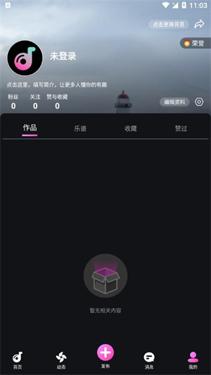 全民音乐会
