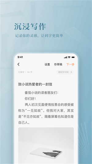番茄作家助手老版本