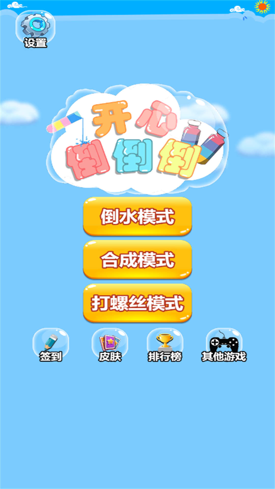 超级脑洞大咖游戏