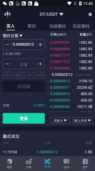 BW币网app