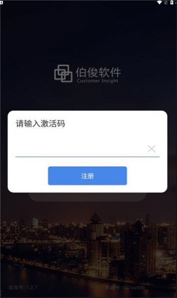 大麦仓储软件