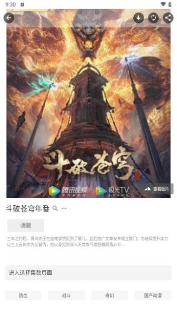动漫资源