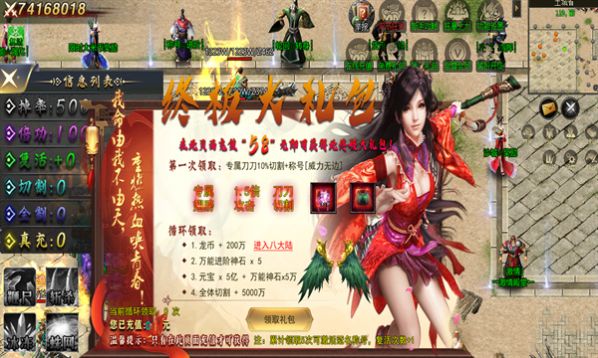 黑龙归来超变单职业版手游