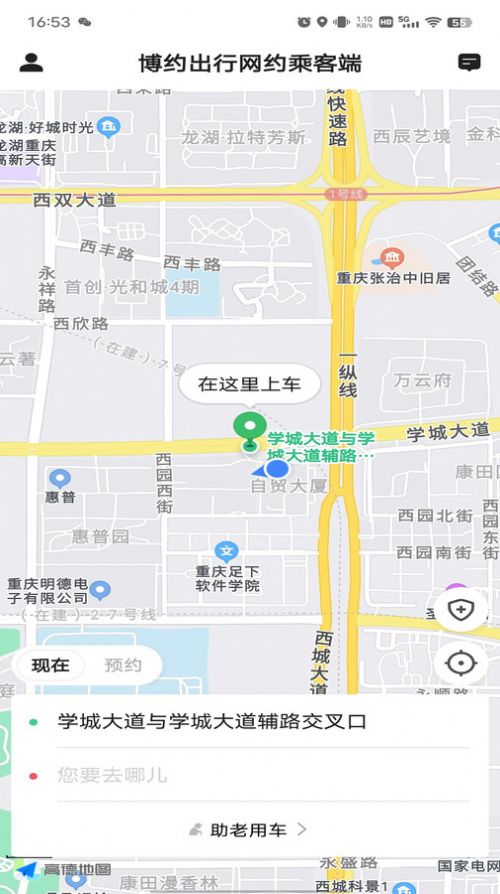 博约出行网约乘客端