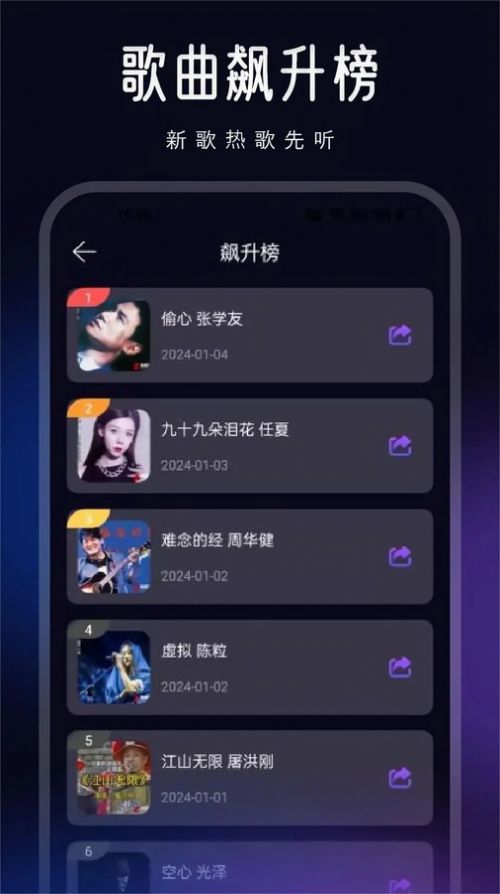奇缘宝箱软件