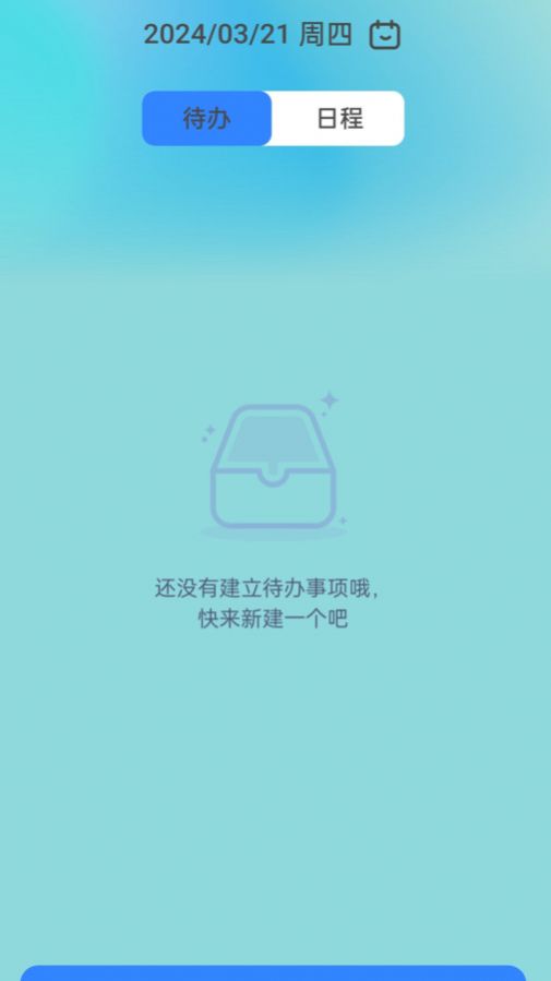 明日流量安卓版