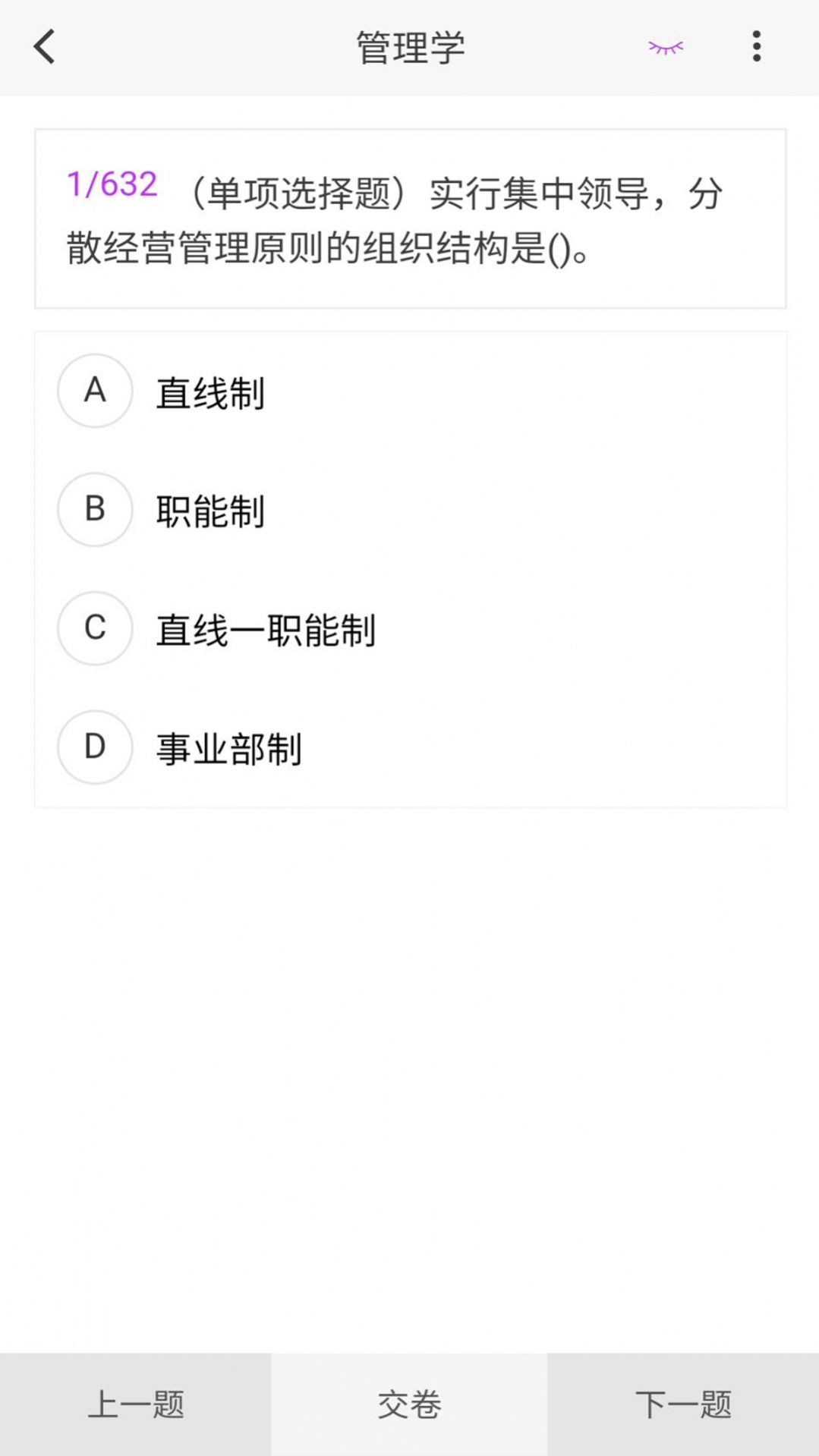 公共卫生新题库