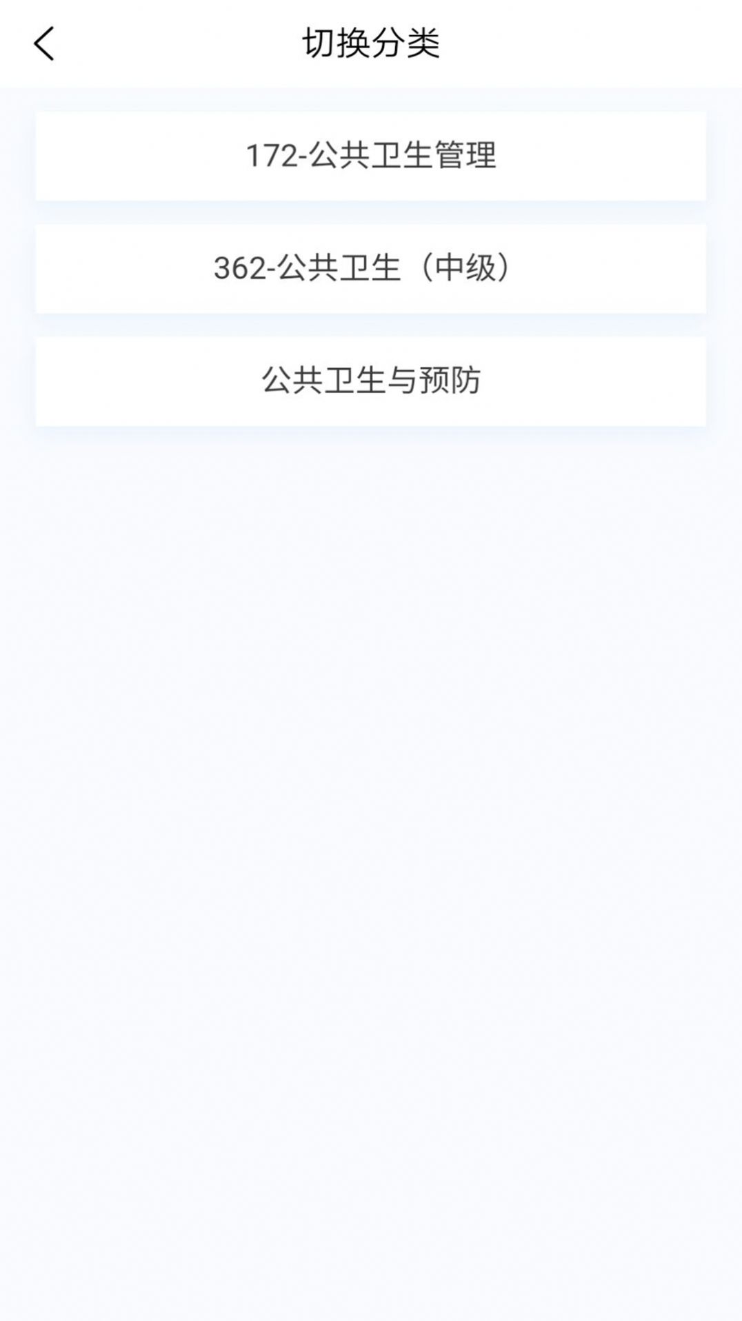 公共卫生新题库