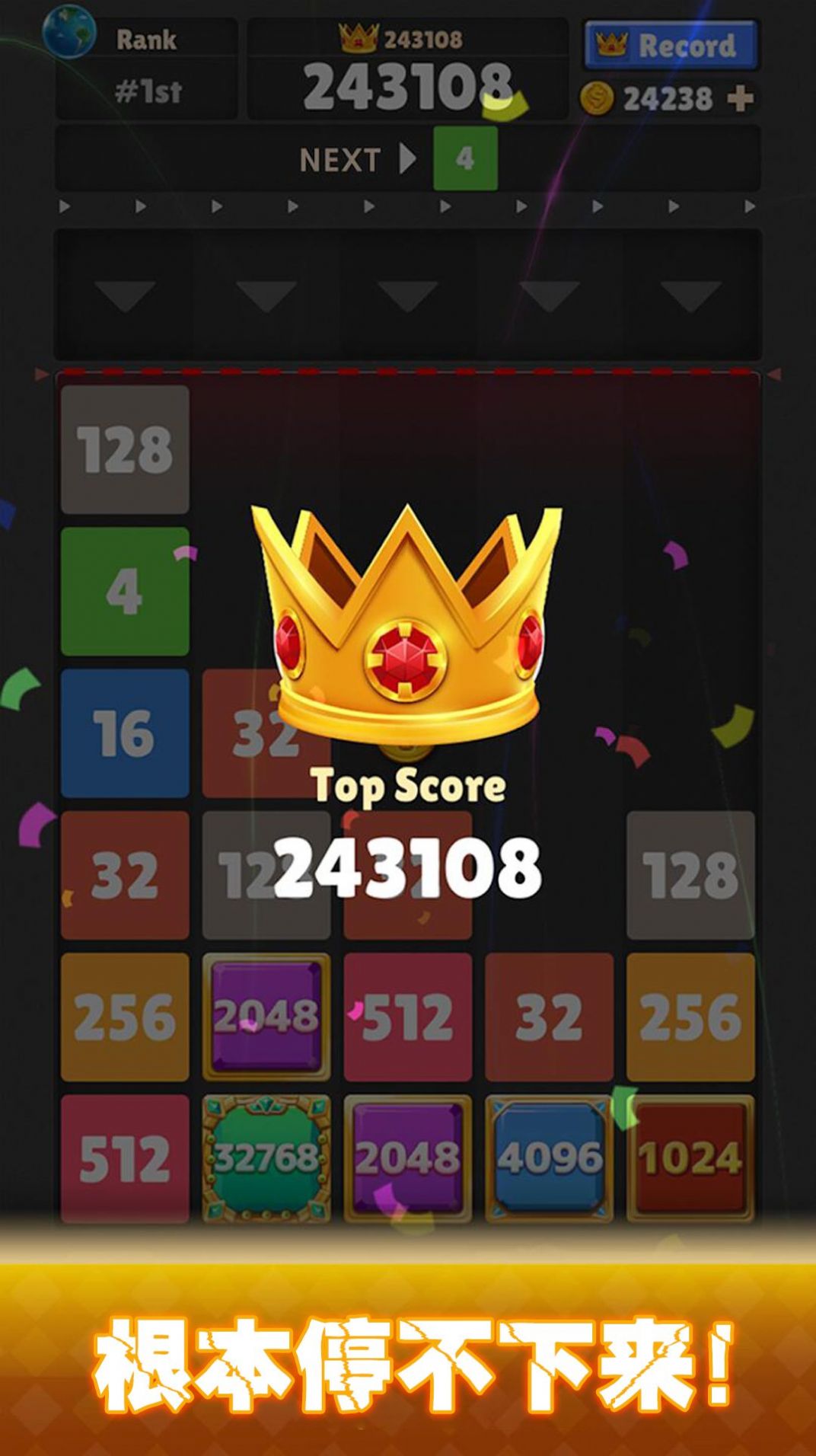 2048大合成游戏