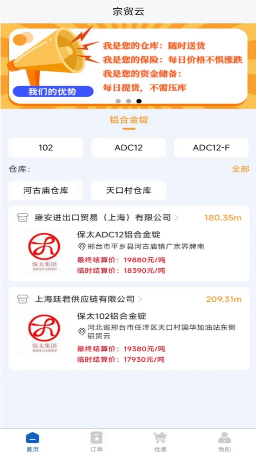 宗贸云