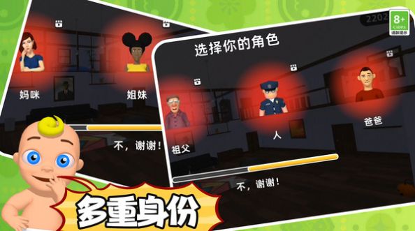 寻找宝宝游戏
