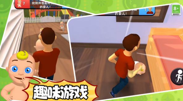 寻找宝宝游戏