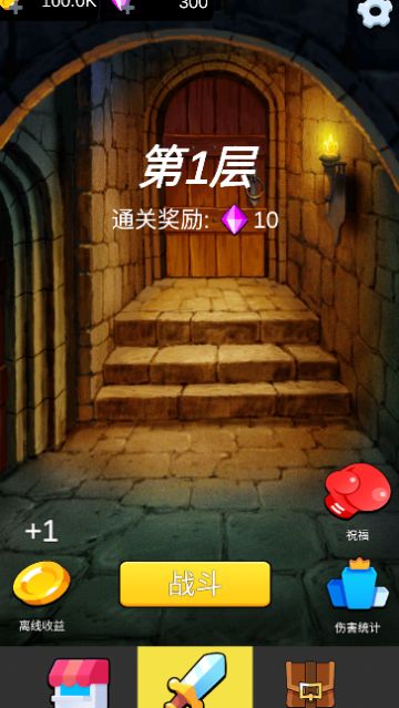 重生之我在异世界爬塔游戏