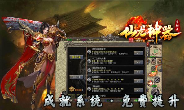 十年仙龙神器官方版