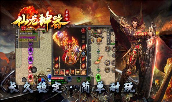 十年仙龙神器官方版