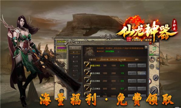 十年仙龙神器官方版