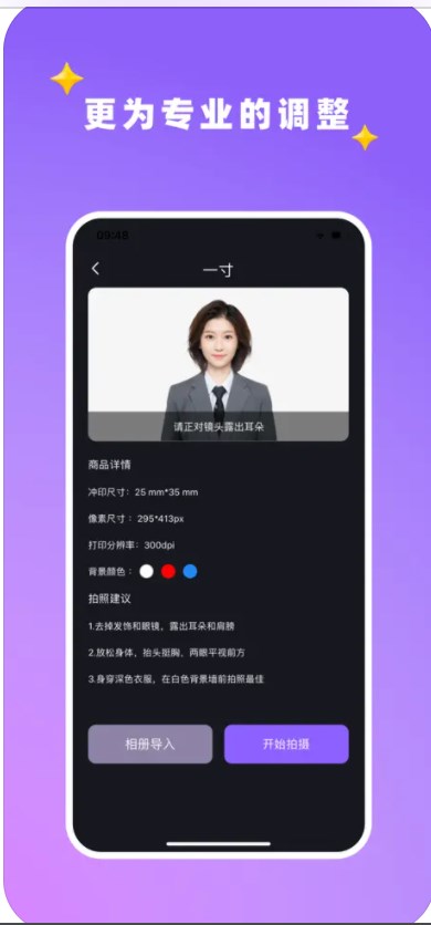 葱花证件照