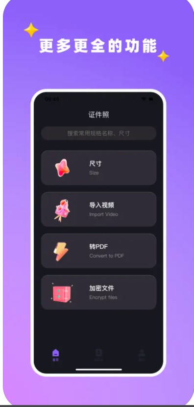 葱花证件照