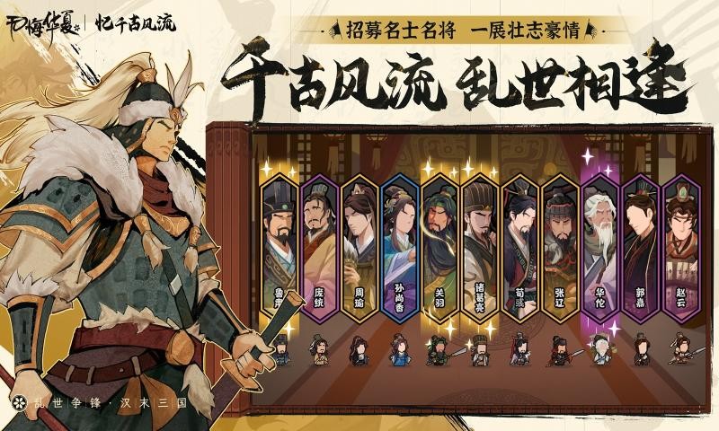 无悔华夏大汉版