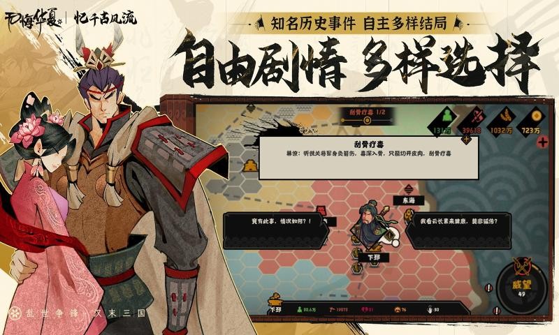 无悔华夏大汉版