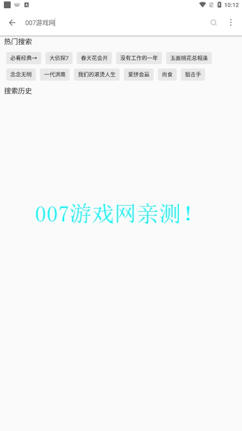 休闲影院
