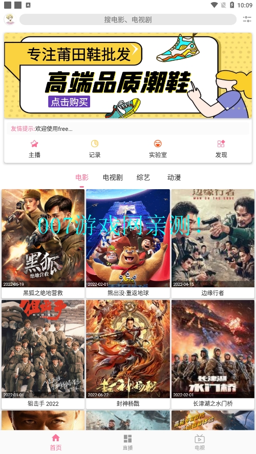 休闲影院