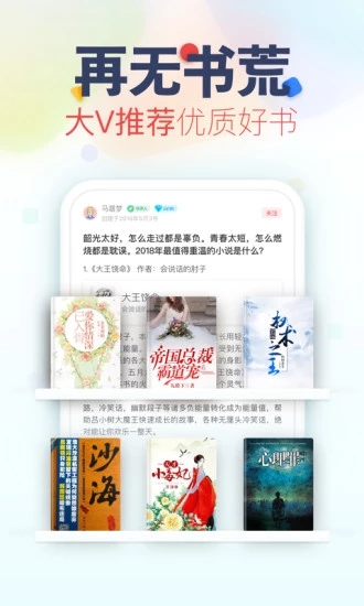 作配小说