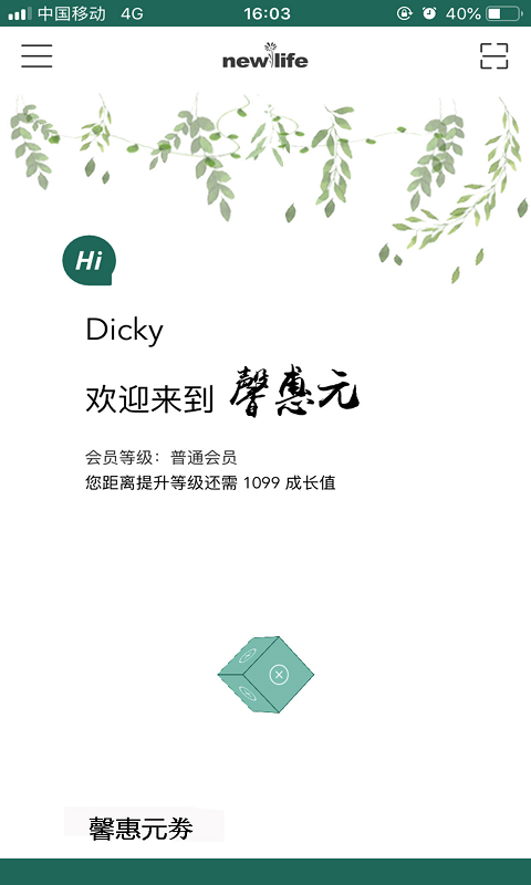馨惠元app