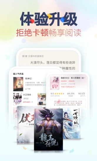 书包小说