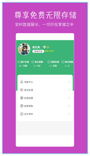 七彩云相册