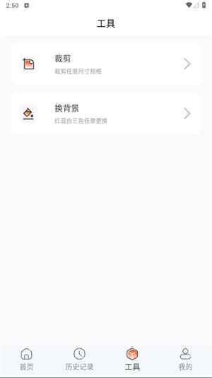 免冠证件照