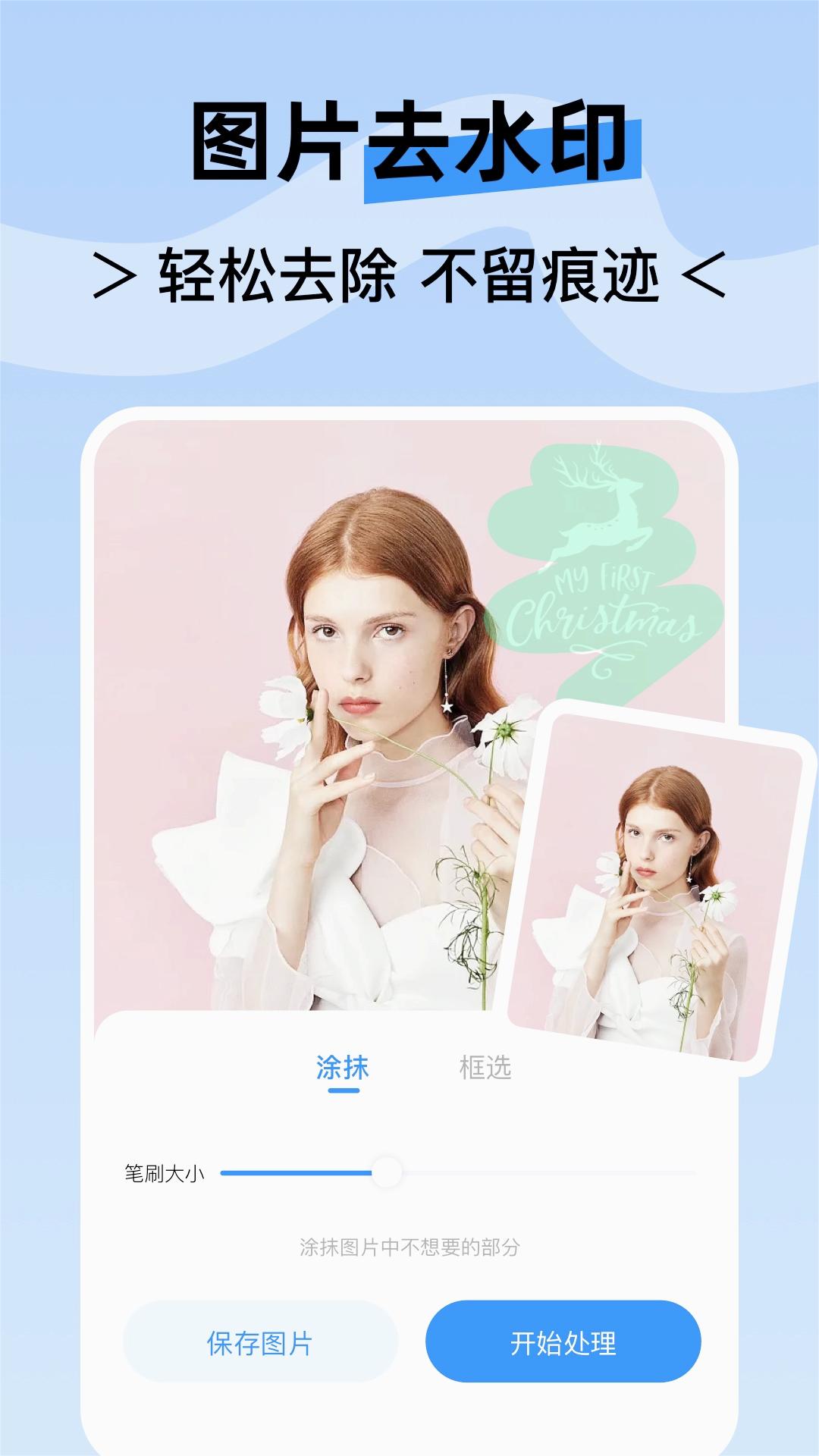 水印云