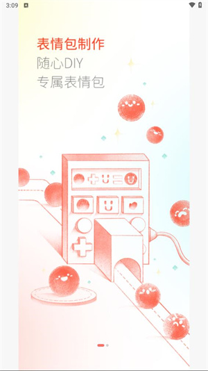 八斗图