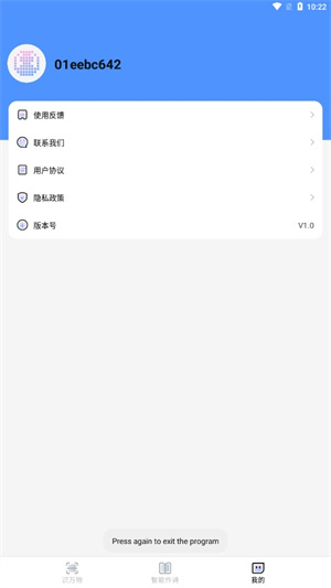 识趣