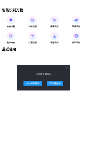 识趣
