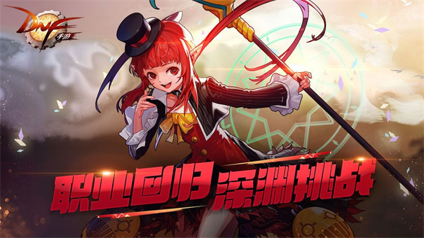 dnf70版本怀旧服