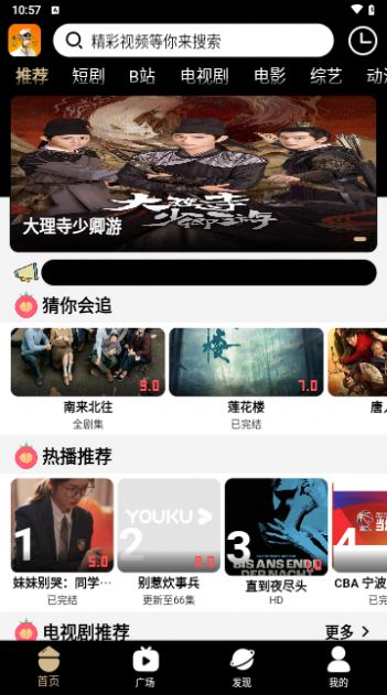 吗喽TV