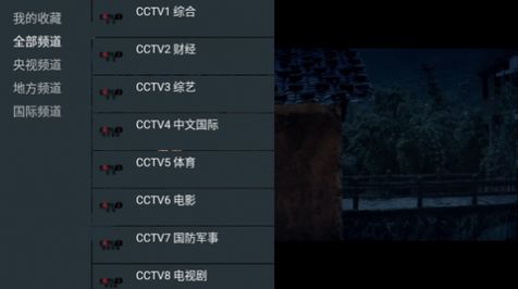 我的电视〇