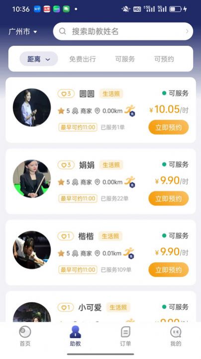 友逑