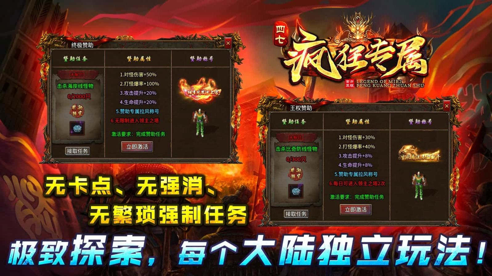 四七疯狂专属手游