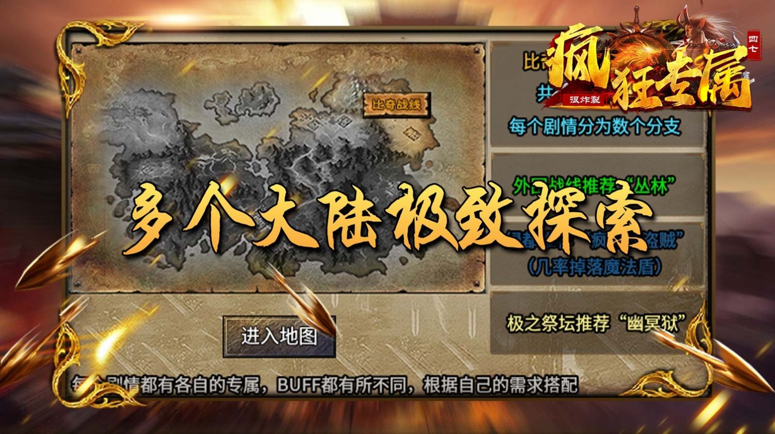 四七疯狂专属手游