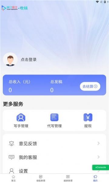 媒介骑士