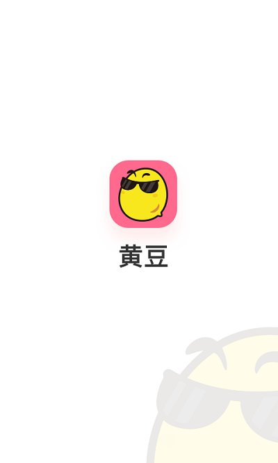 黄豆聊天