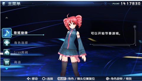 初音未来歌姬计划破解版游戏