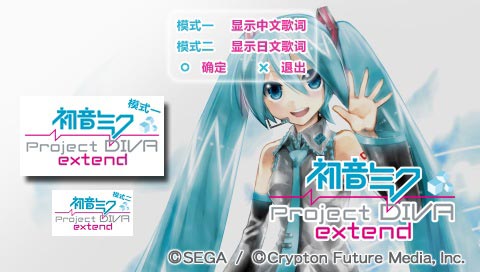 初音未来歌姬计划破解版游戏